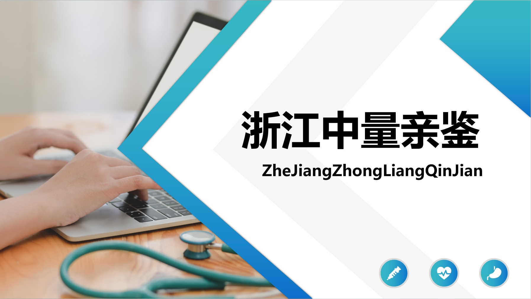 杭州孕期親子鑒定機構一覽（含地址）
